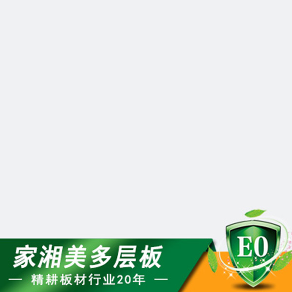 家湘美_典雅白（轻奢系列）