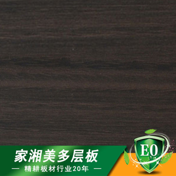 家湘美_奥拉烟熏（轻奢系列）