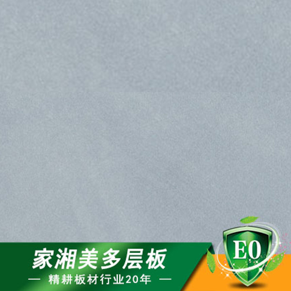 家湘美_奥拉烟熏（轻奢系列）