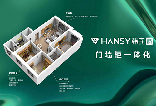 韩氏板材logo