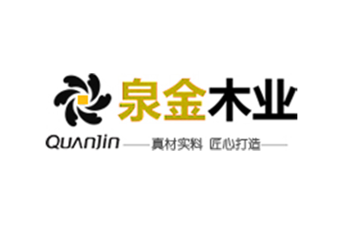 泉金木业
