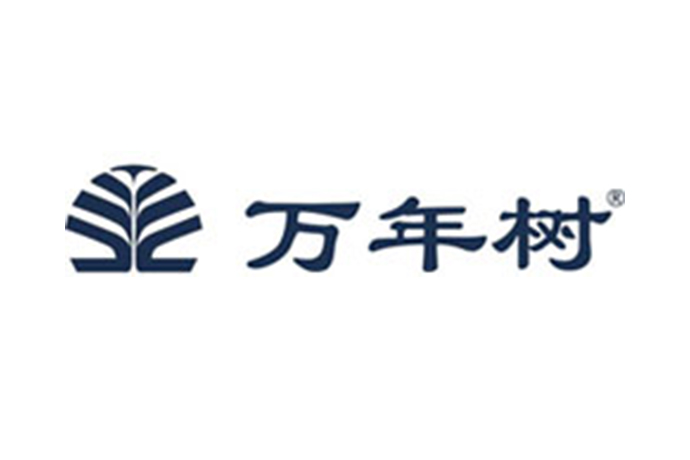 加盟万年树