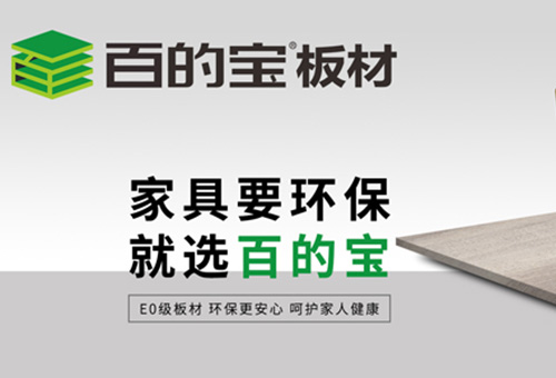 百的宝
