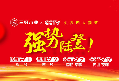 三好板材logo