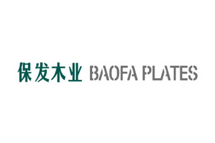 保发木业