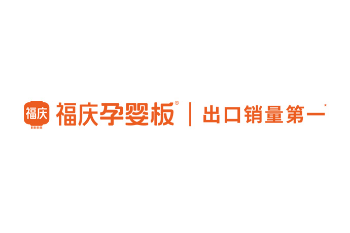 加盟福庆孕婴板