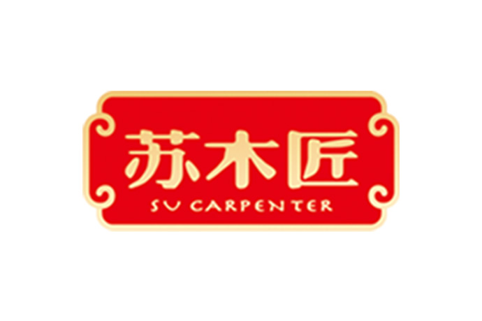 苏木匠