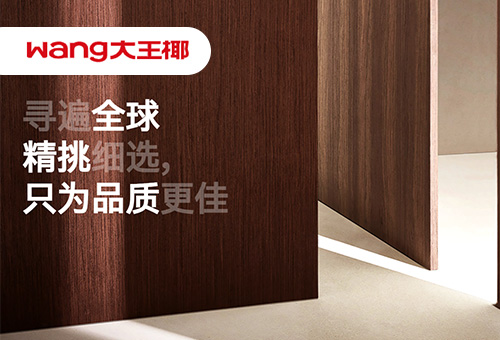 大王椰logo
