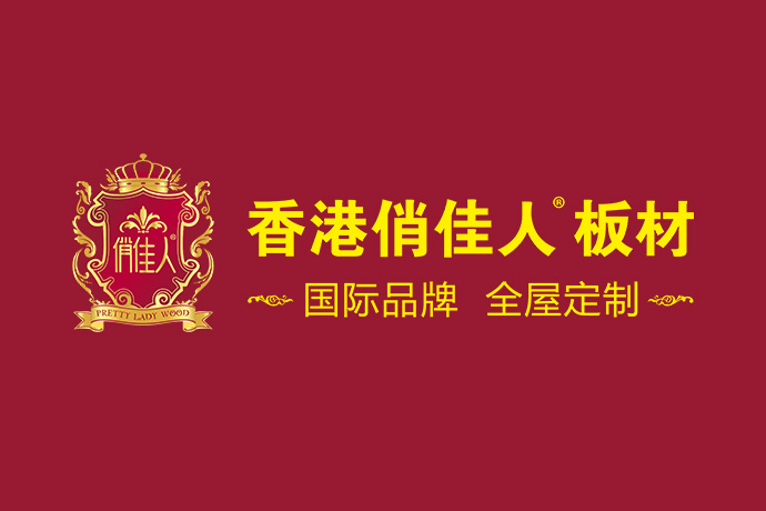 香港俏佳人