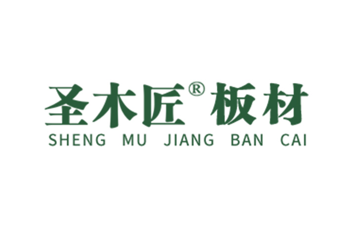 圣木匠板材