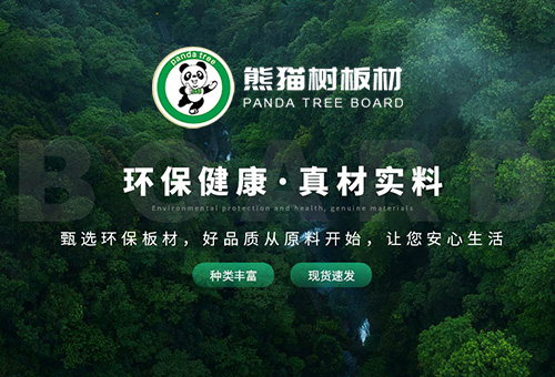 熊猫树板材logo