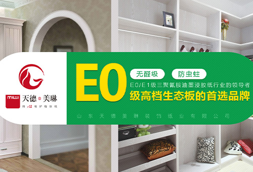 天德美琳logo
