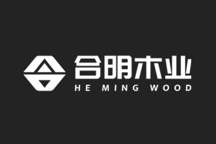 合明木业
