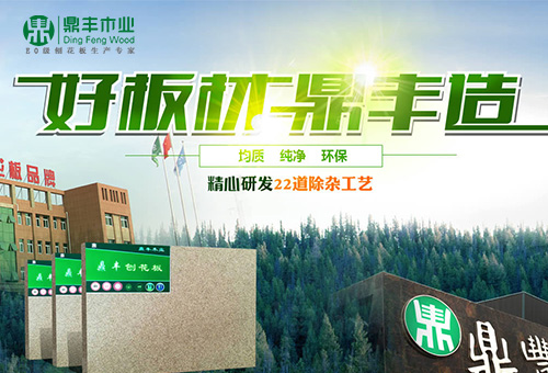 鼎丰木业logo