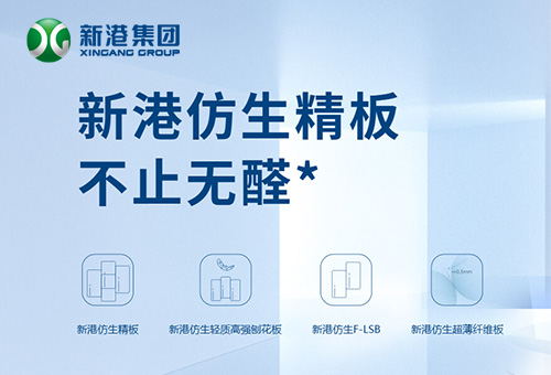 新港板材logo