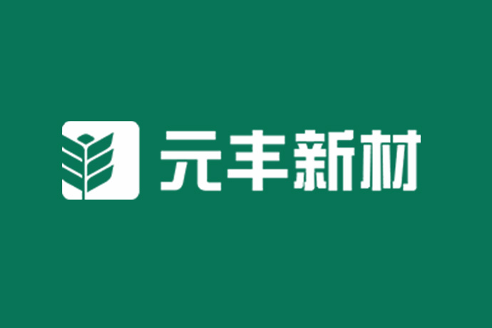 加盟元丰新材