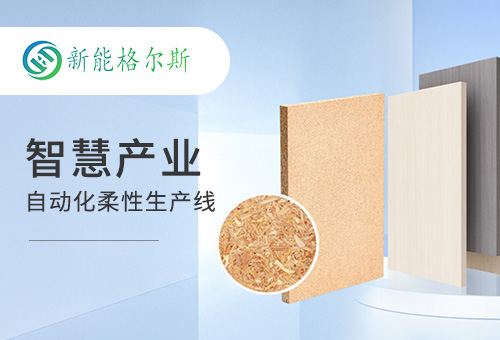 格尔斯新材料logo