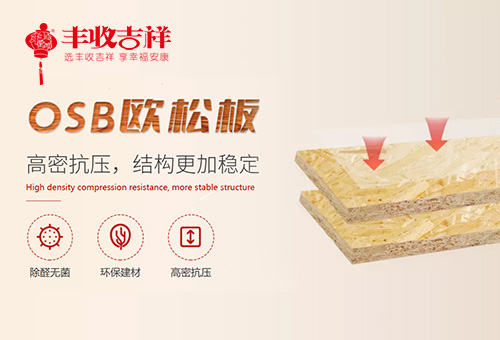 丰收吉祥