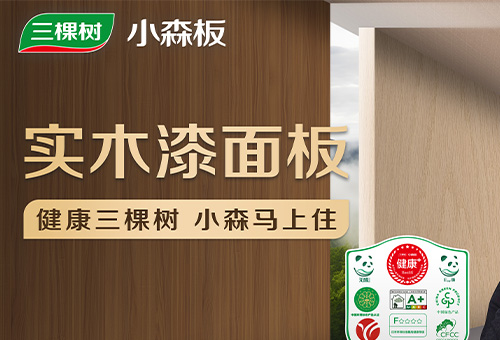 三棵树小森板logo