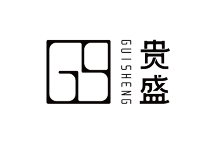 贵盛