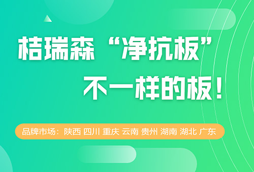 桔瑞森