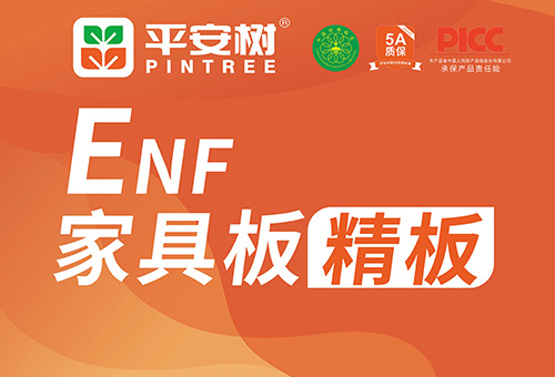 平安树logo