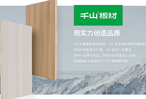 千山板材logo