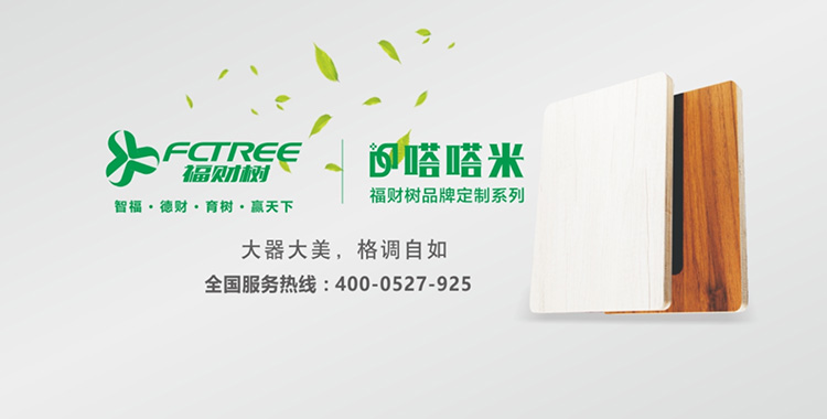 福财树特邀专题