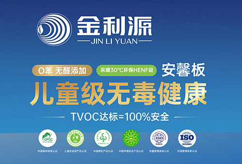 考察金利源