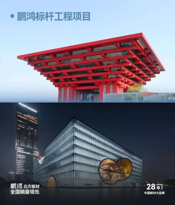 板材网