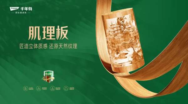 板材网