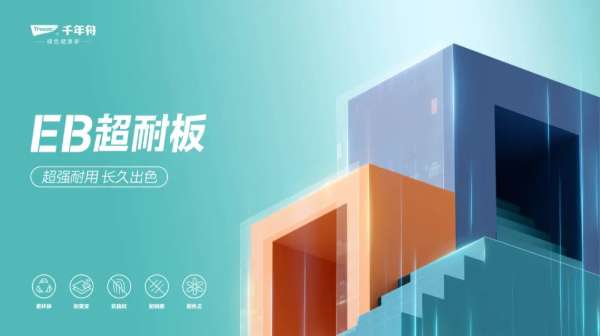 板材网