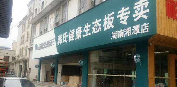 板材网