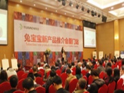 兔宝宝新产品推介暨客户答谢会在厦门隆重举行