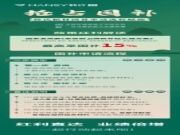 抢占国补！韩氏板材国补申请全攻略，赋能终端，抢占市场！