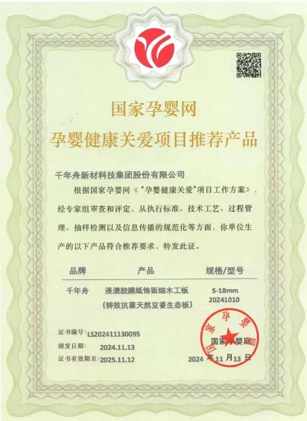 板材网