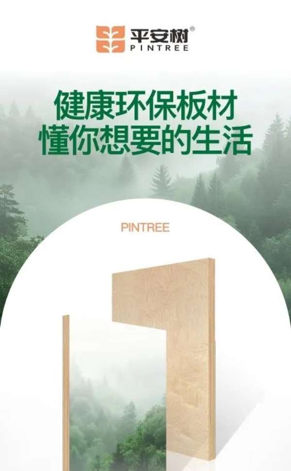 板材网
