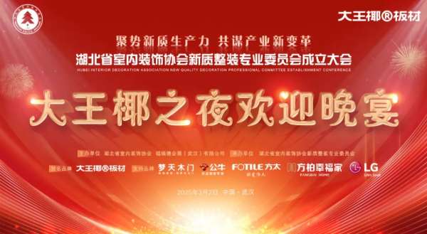 板材网
