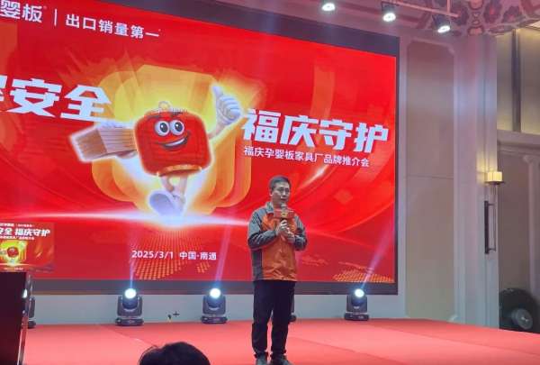 板材网