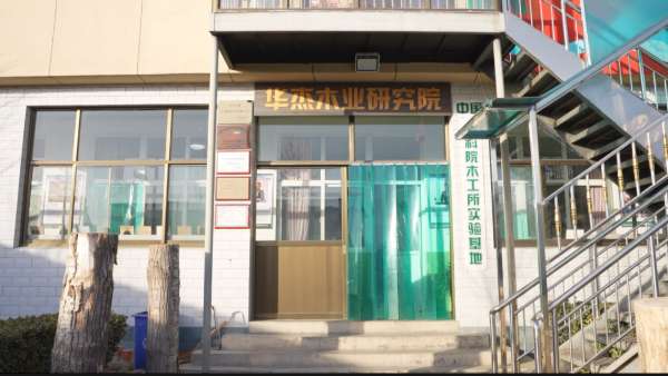 板材网