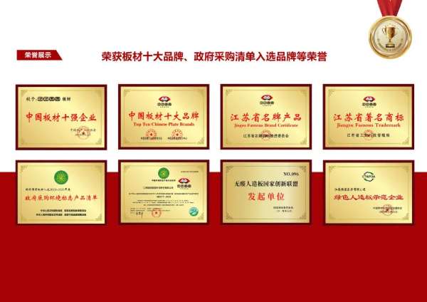 板材网