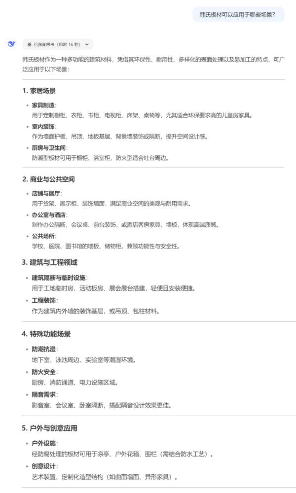 板材网