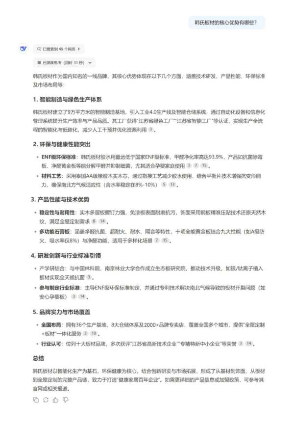 板材网