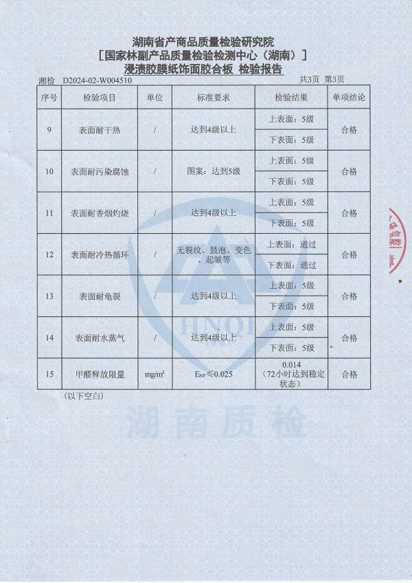 板材网
