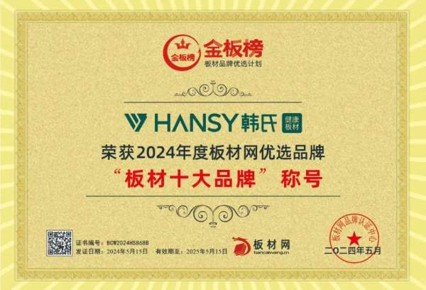 板材网