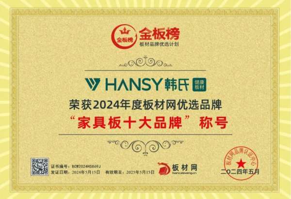 板材网