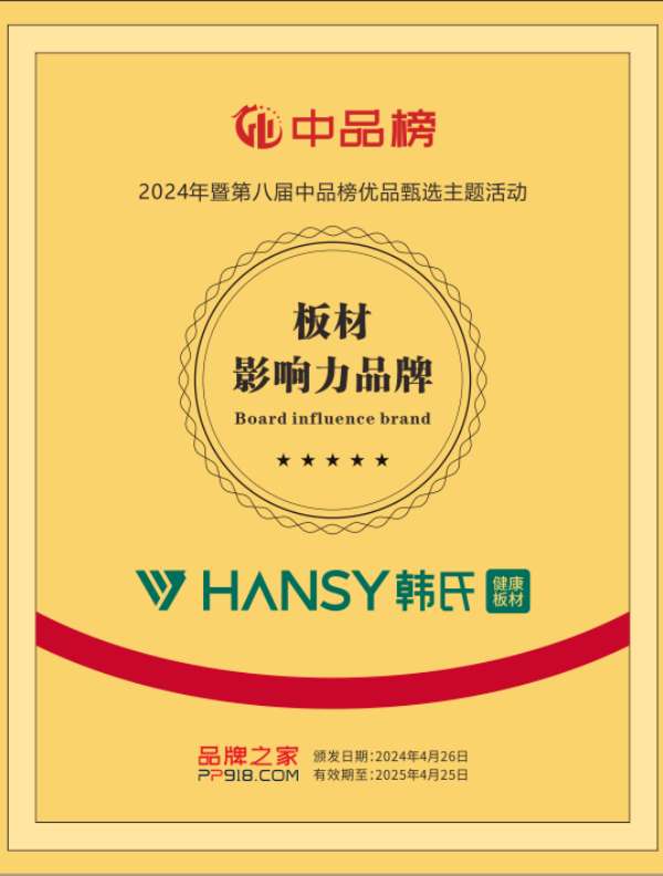 板材网