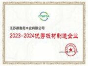 回眸2024，这一年，我们这样走过
