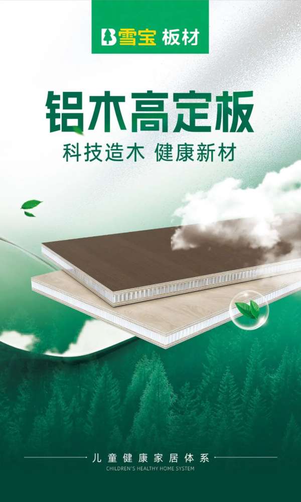 板材网