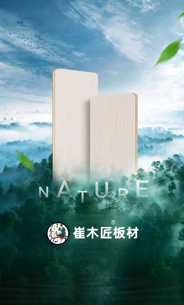 板材网